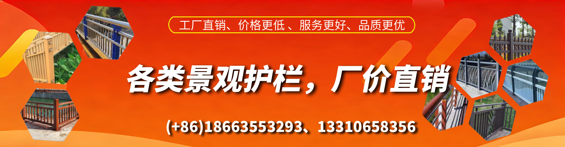 冠县景观护栏生产厂家